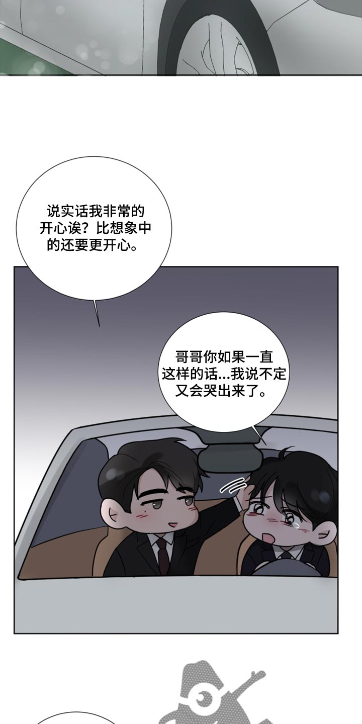 第54章：喜欢的理由23