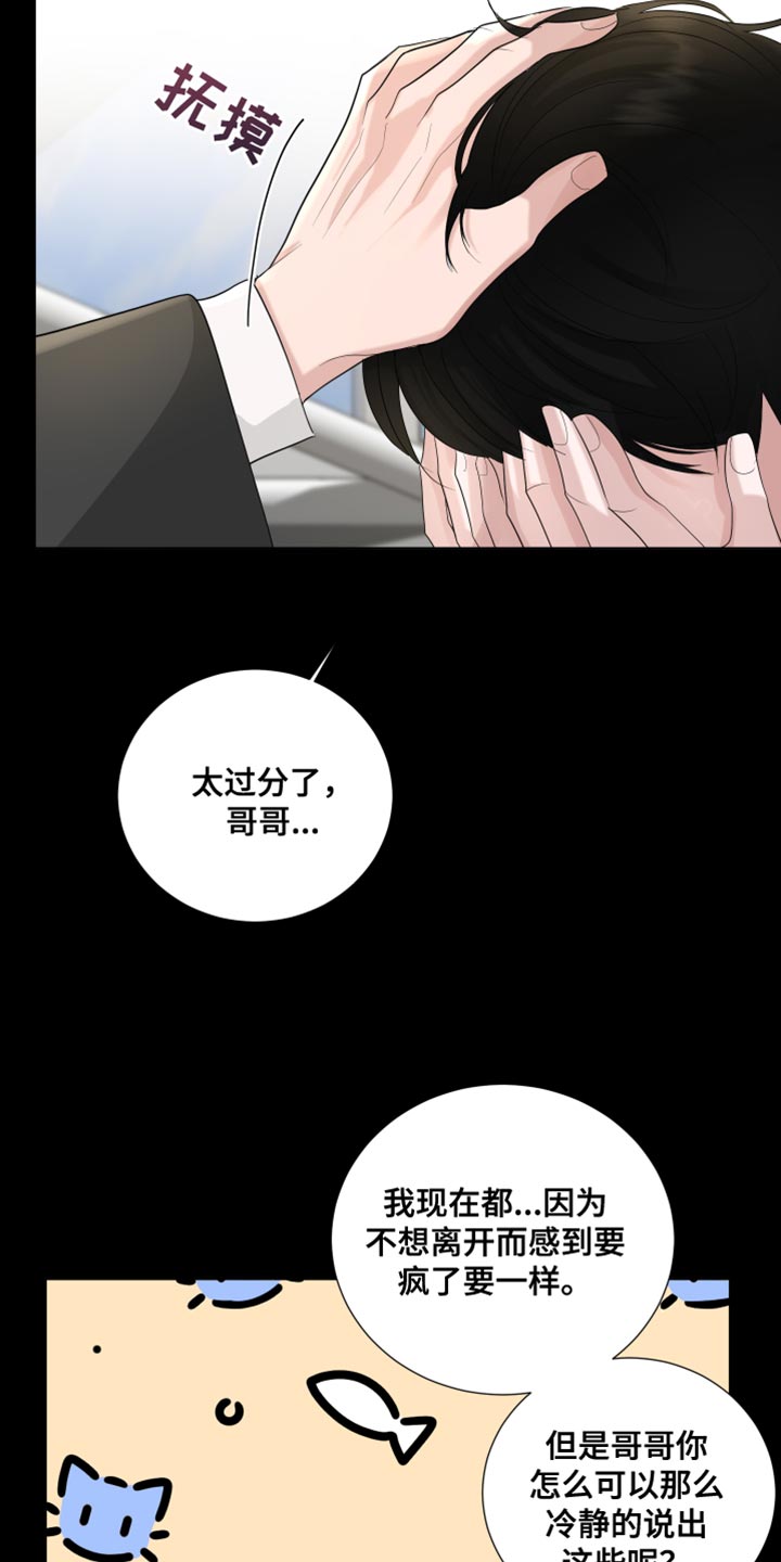 第77章：【第三季】新年9