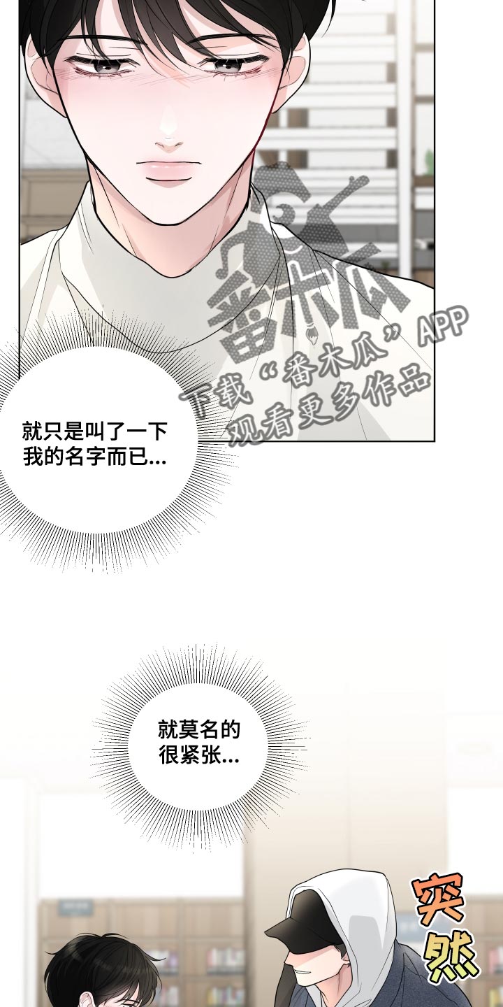 第61章：【第二季】非常在意7