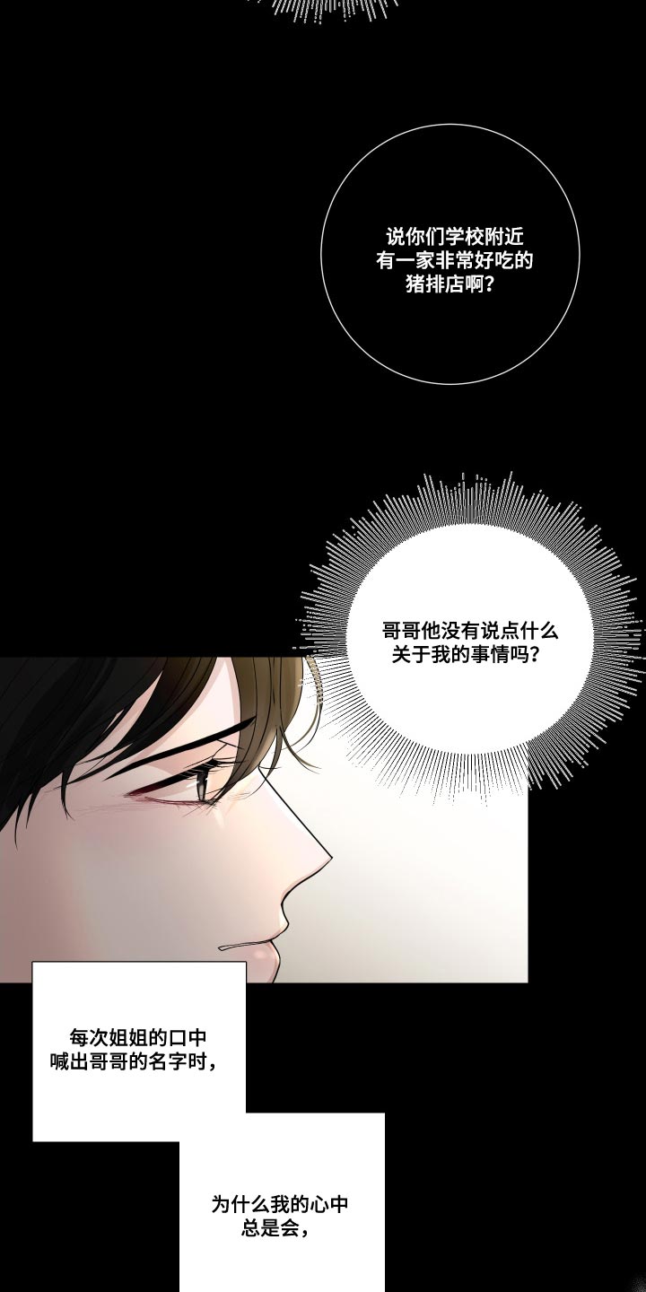 第71章：【第二季】我现在该怎么办19