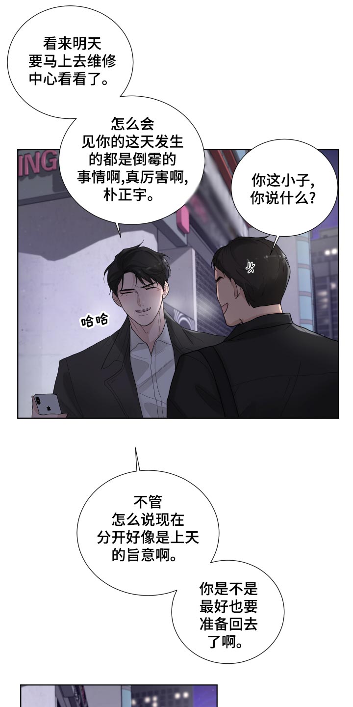 第36章：收心16