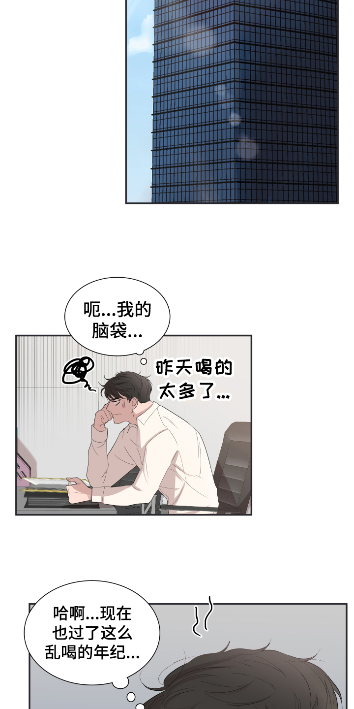第3章：疑惑3