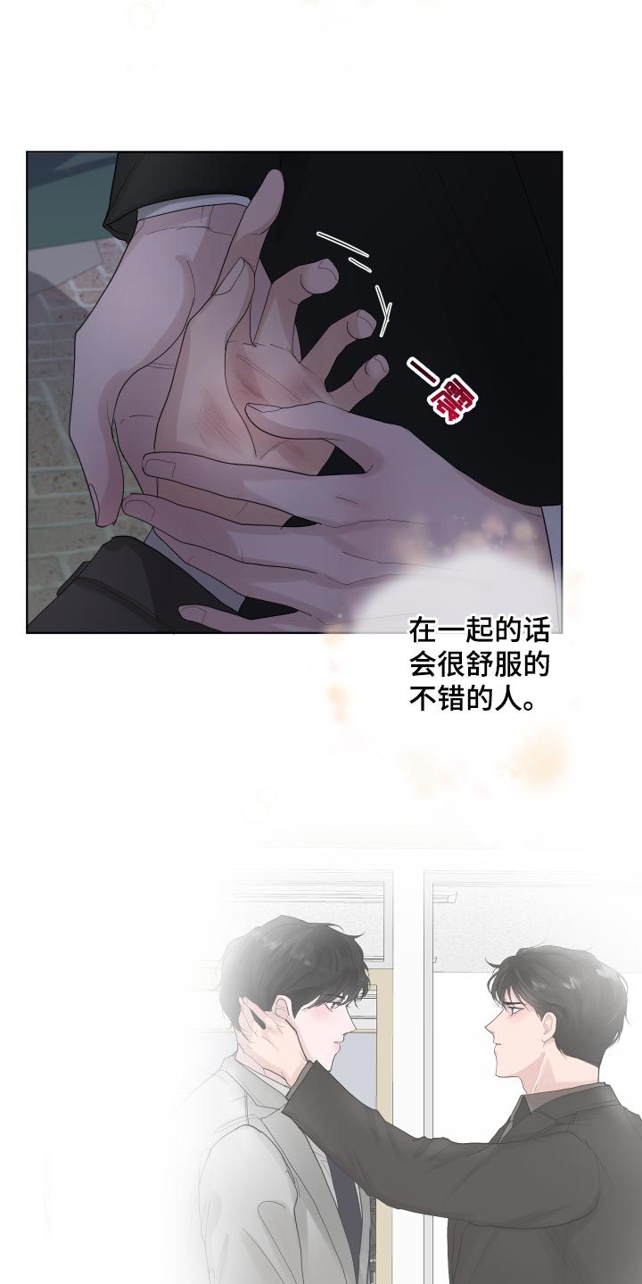 第38章：草率2