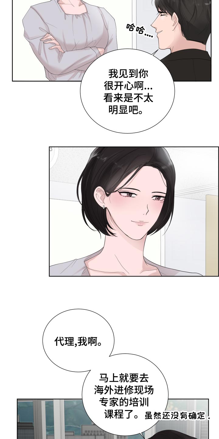 第33章：拉钩10