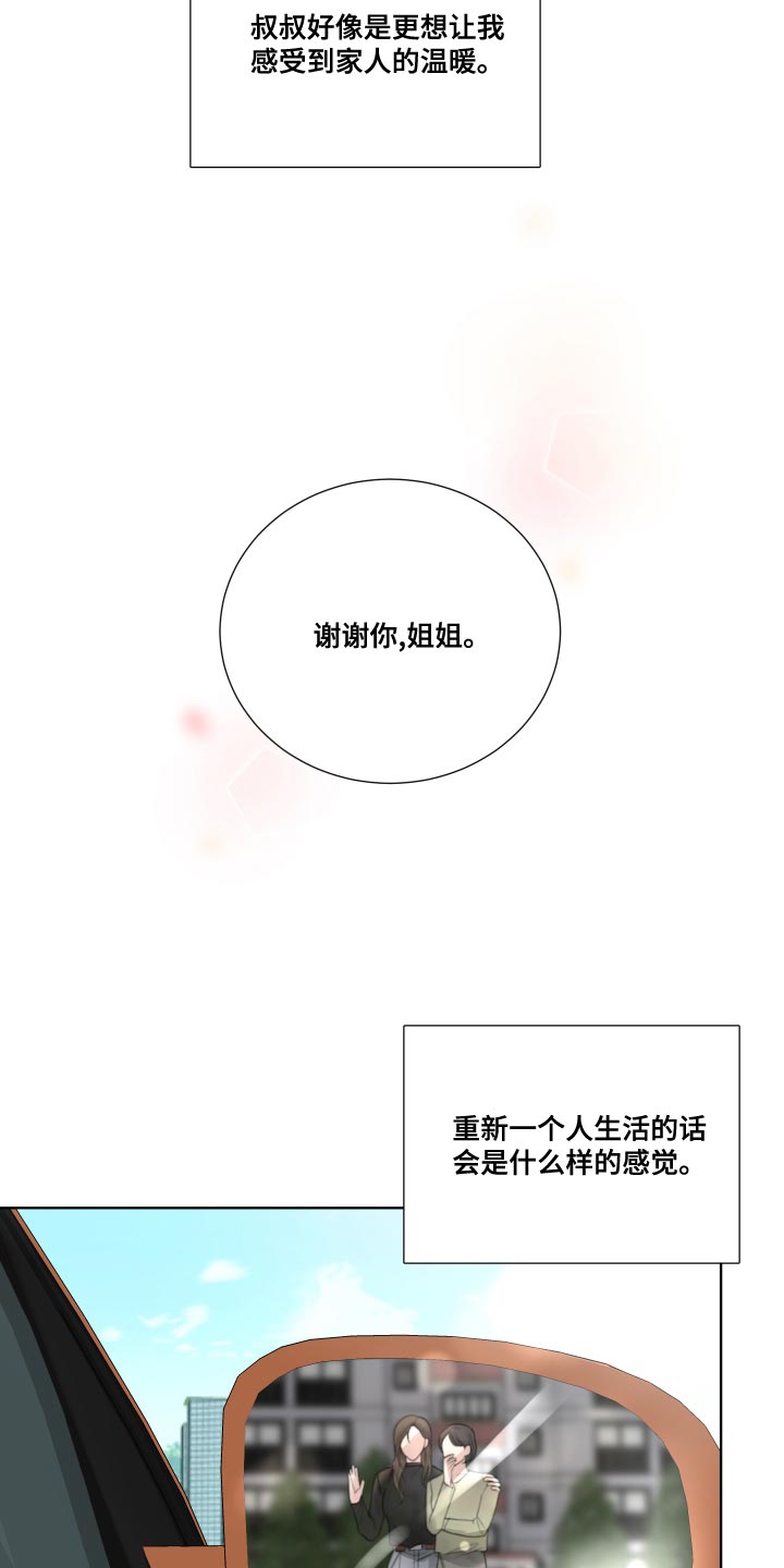 第58章：【第二季】心灵的港湾13