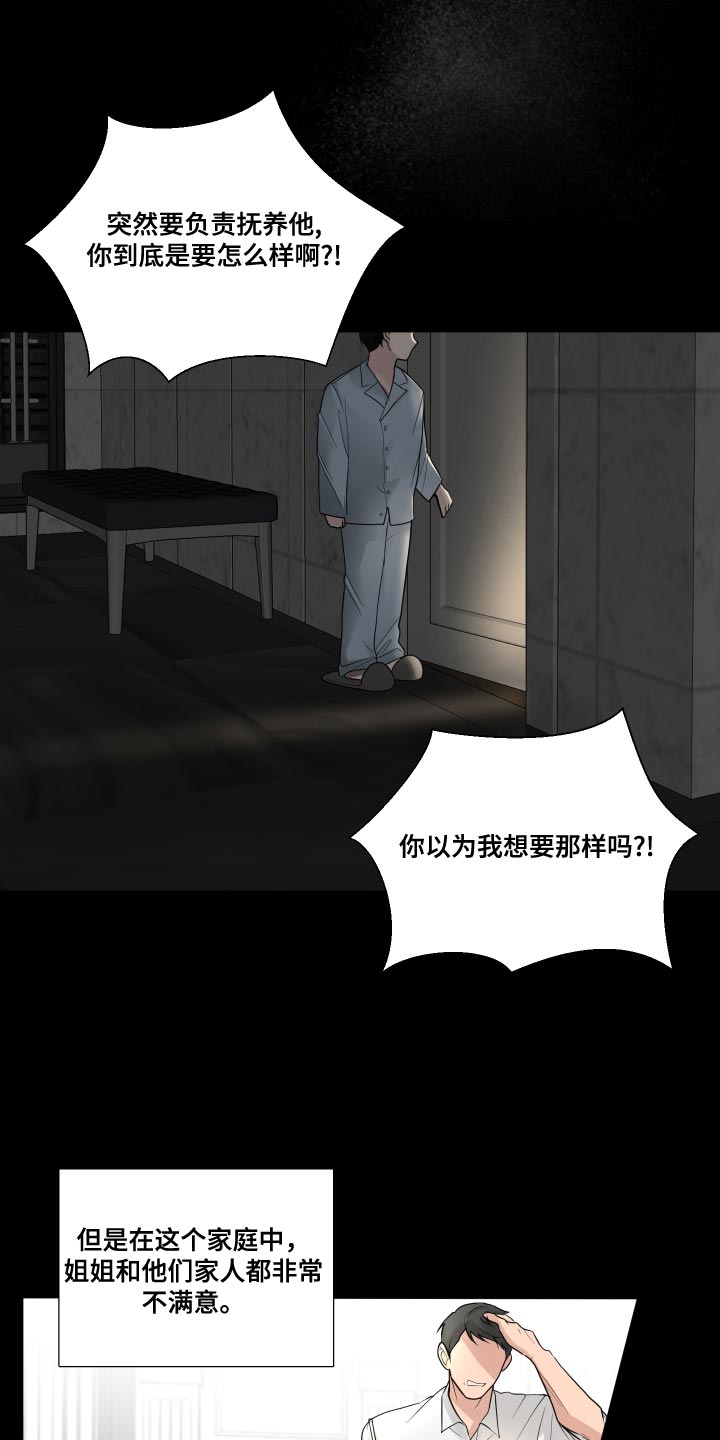 第57章：【第二季】人生转折的瞬间15