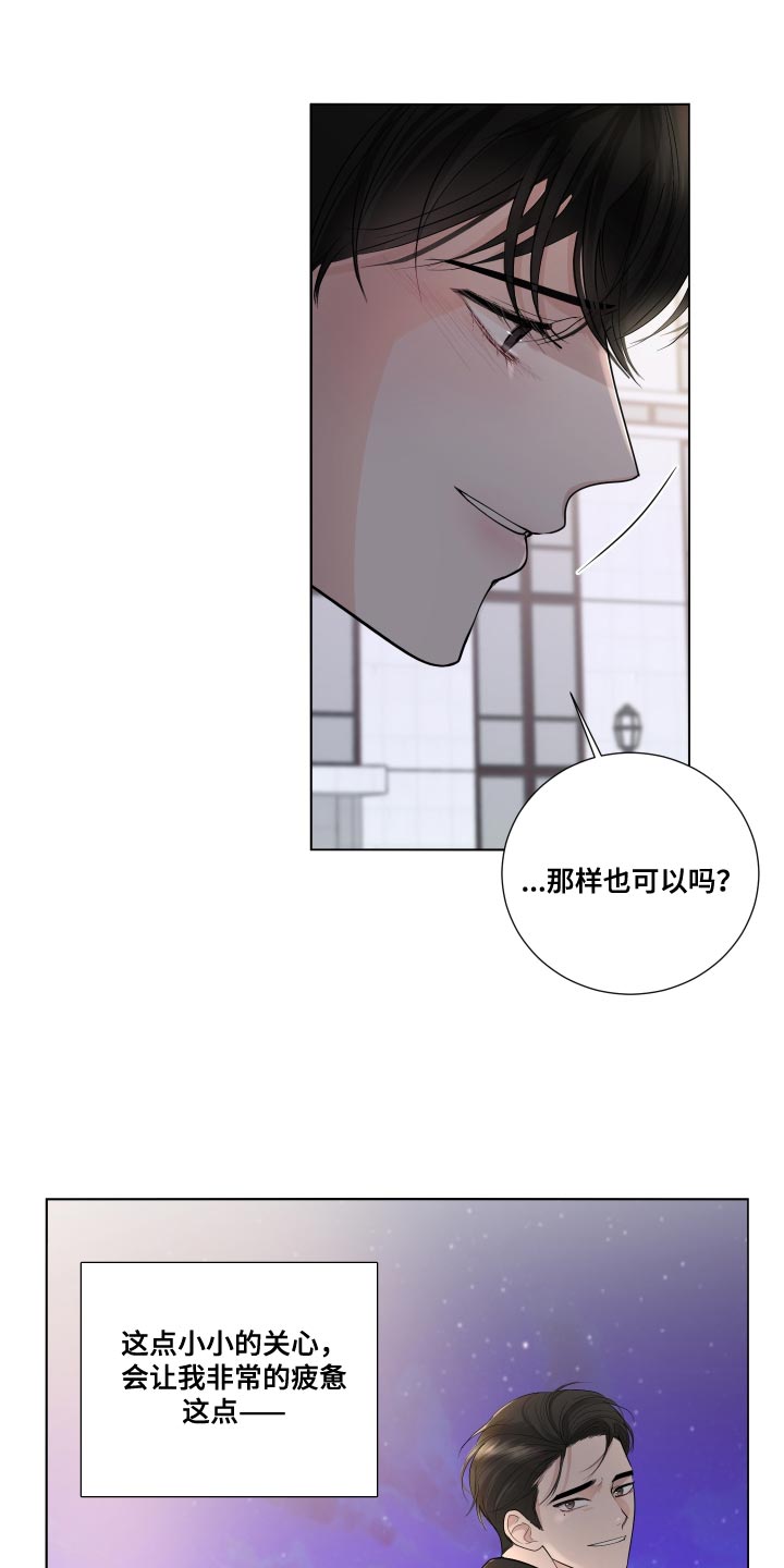第70章：【第二季】不安的心情12