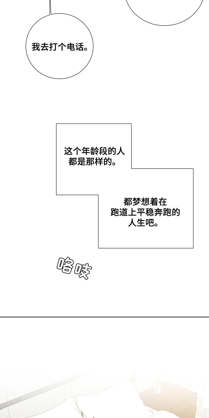 第78章：【第三季】解释6