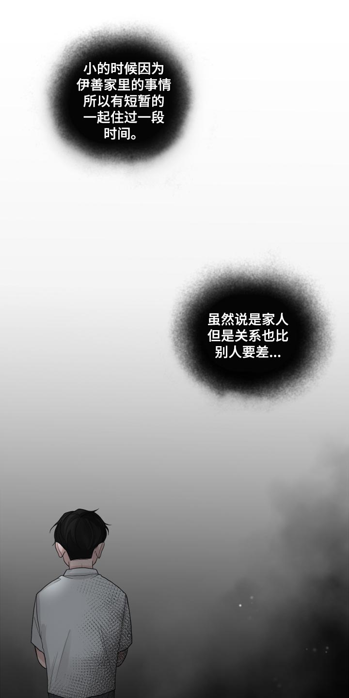 第44章：告白11