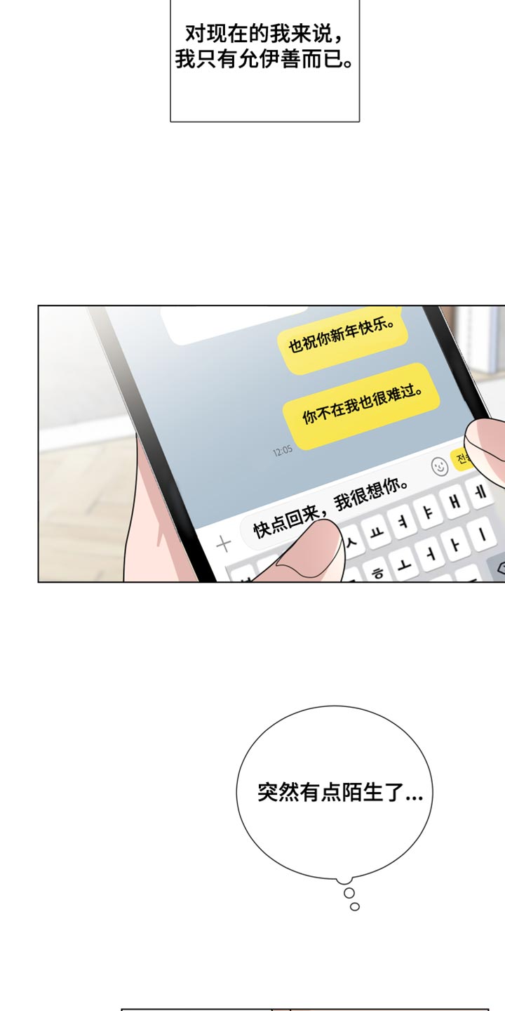第78章：【第三季】解释9