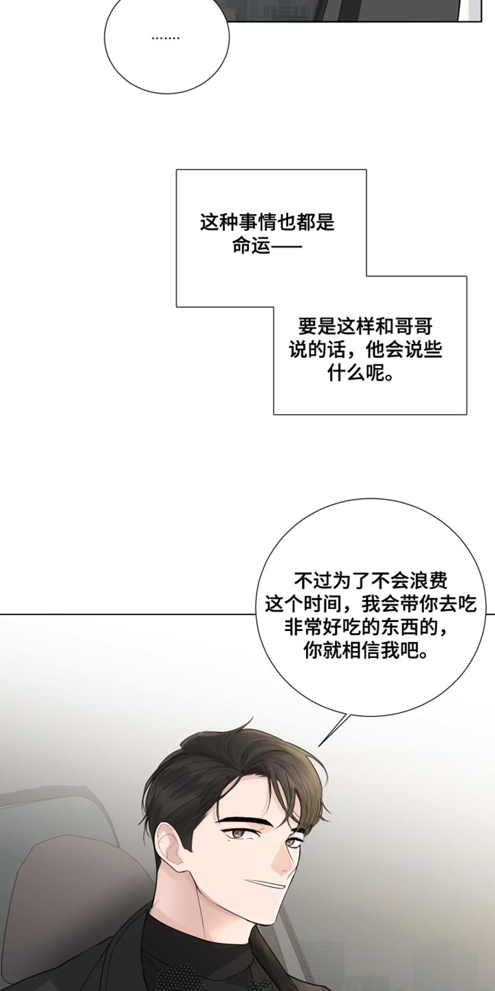 第68章：【第二季】哭泣8