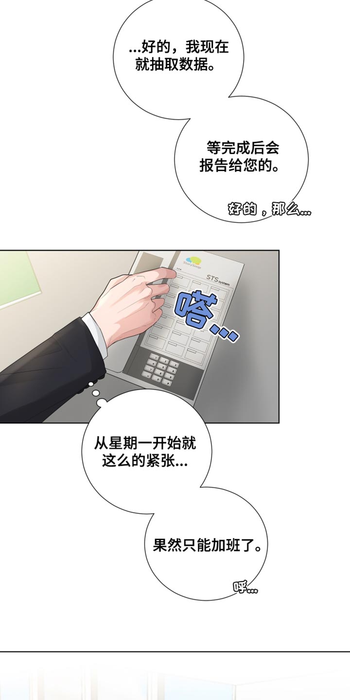 第84章：【第三季】再次见面19