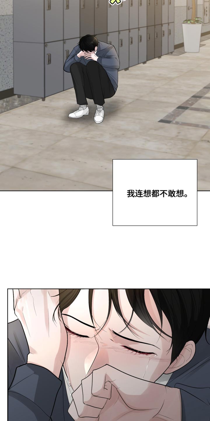 第68章：【第二季】哭泣22