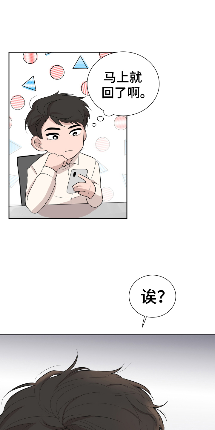 第3章：疑惑17