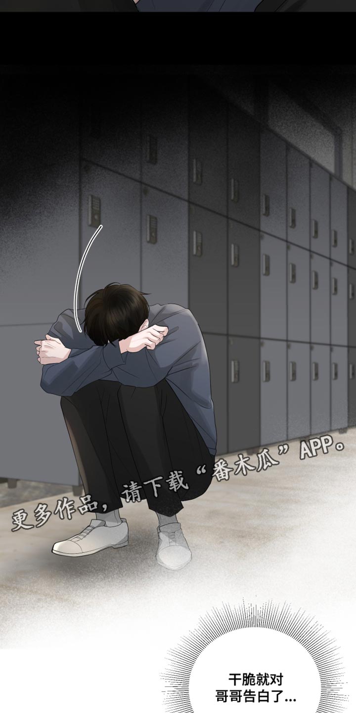 第68章：【第二季】哭泣25