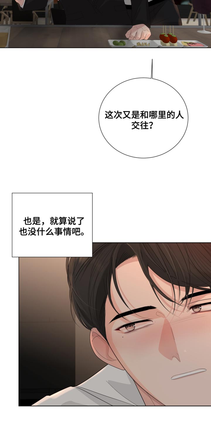 第82章：【第三季】理所当然的未来8