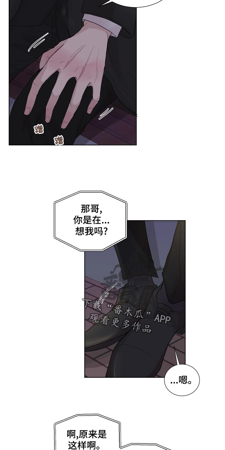 第25章：公司聚会13
