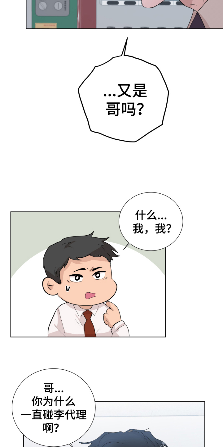 第19章：嫉妒3