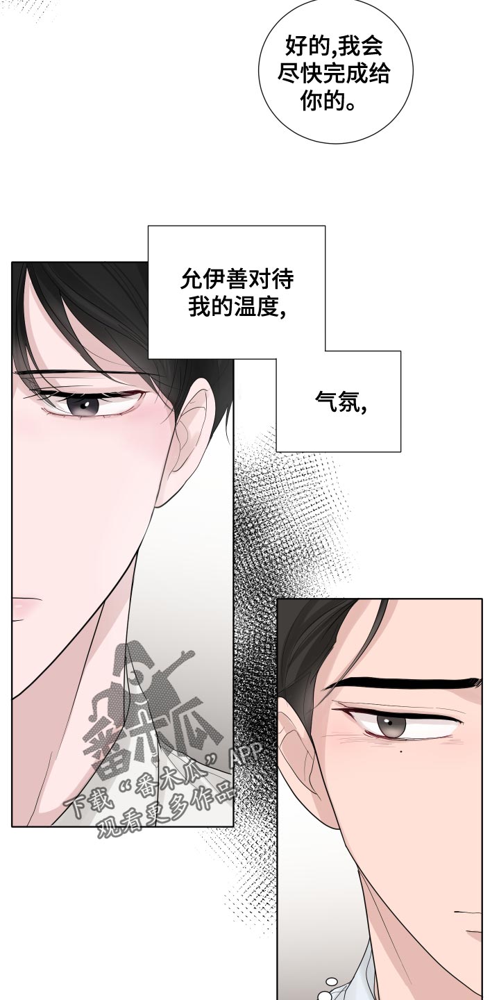 第39章：错觉24