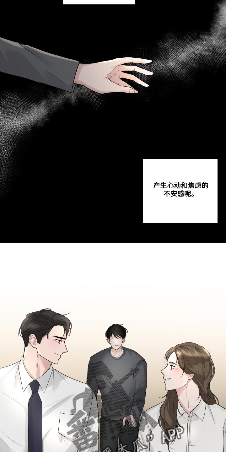 第71章：【第二季】我现在该怎么办20