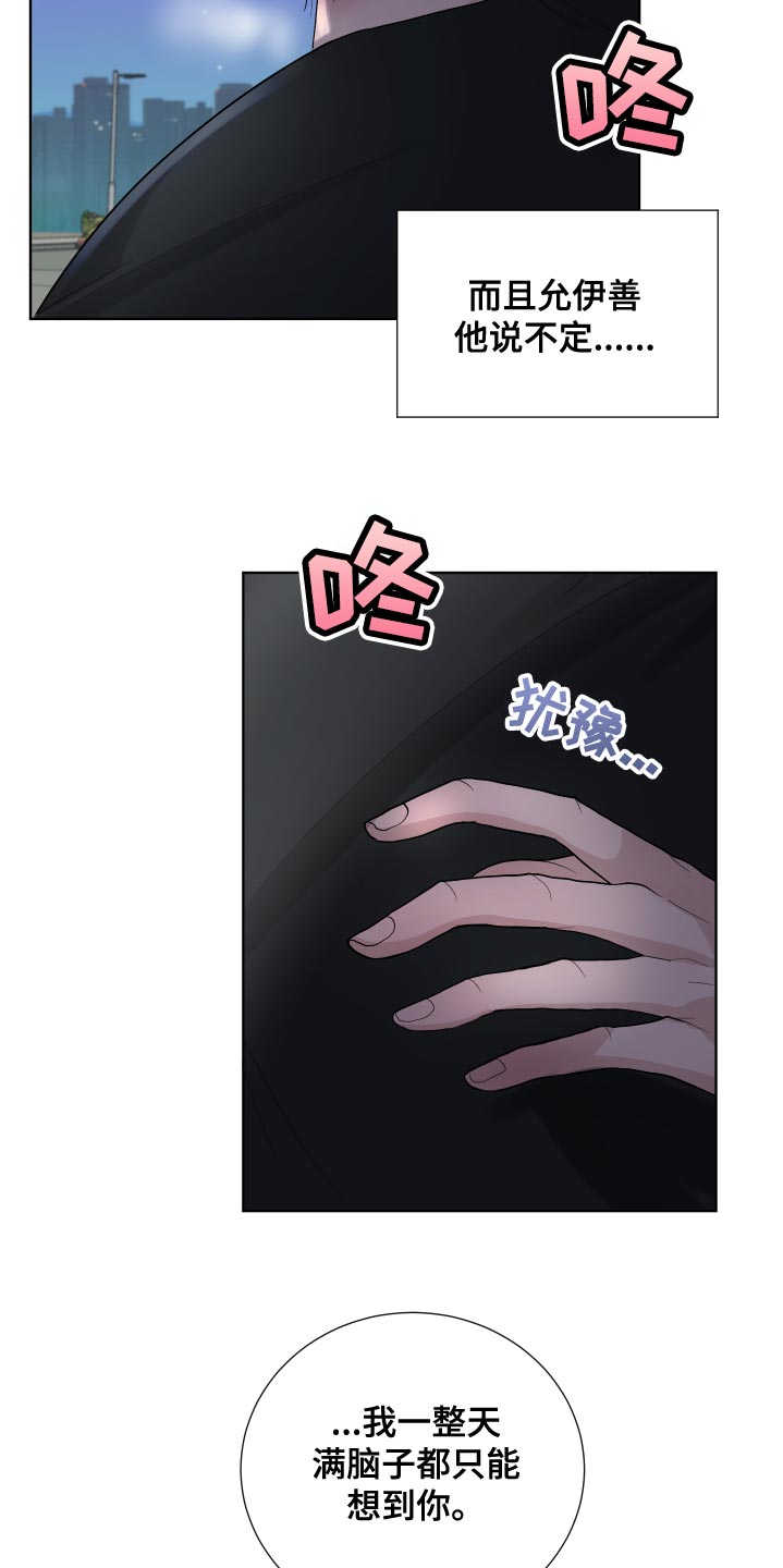 第38章：草率11