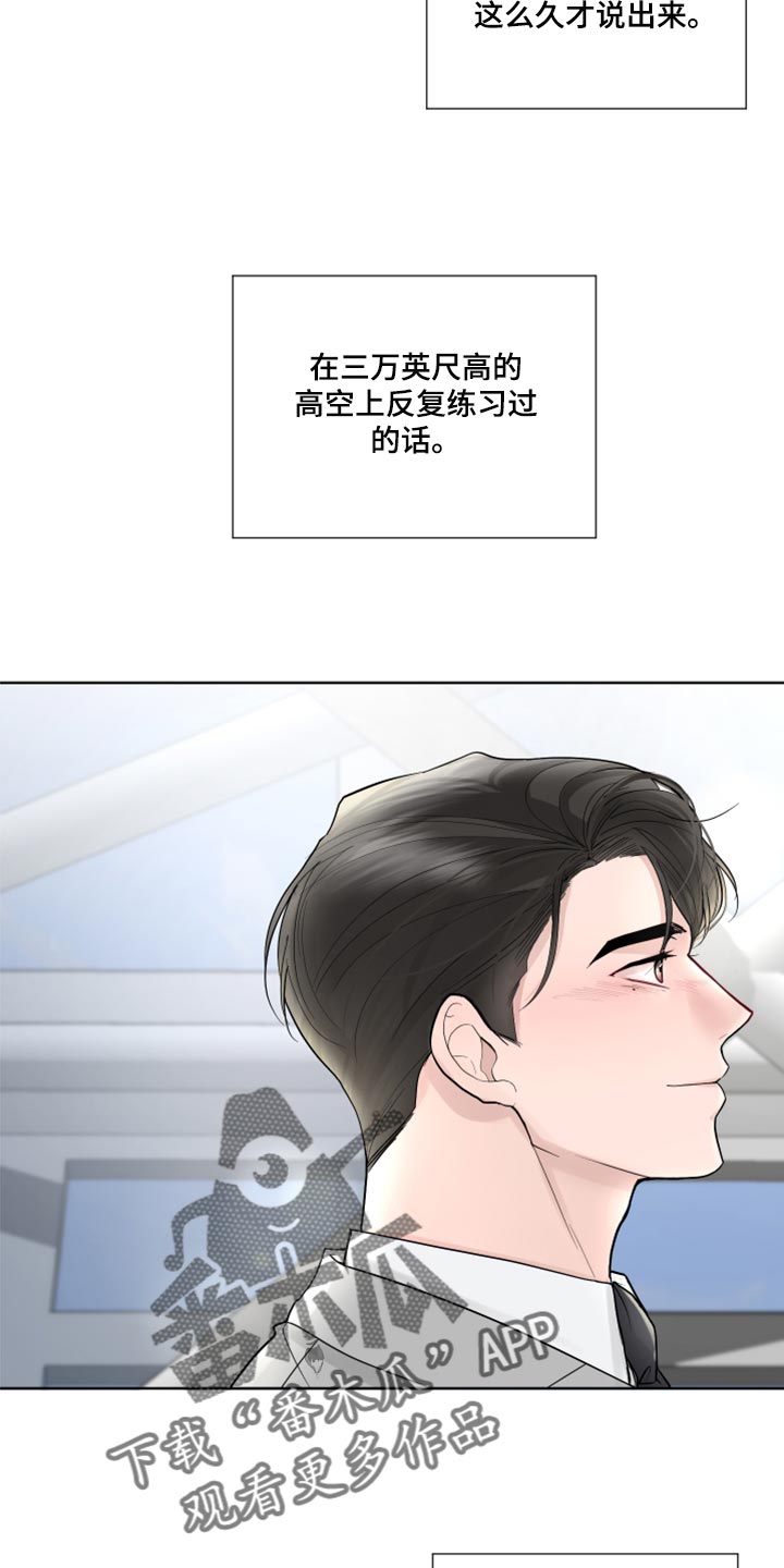 第56章：开始交往（第一季完结）21
