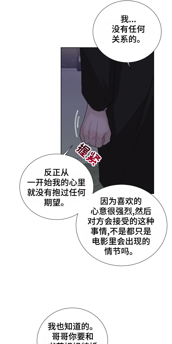 第31章：收住自己的心意7