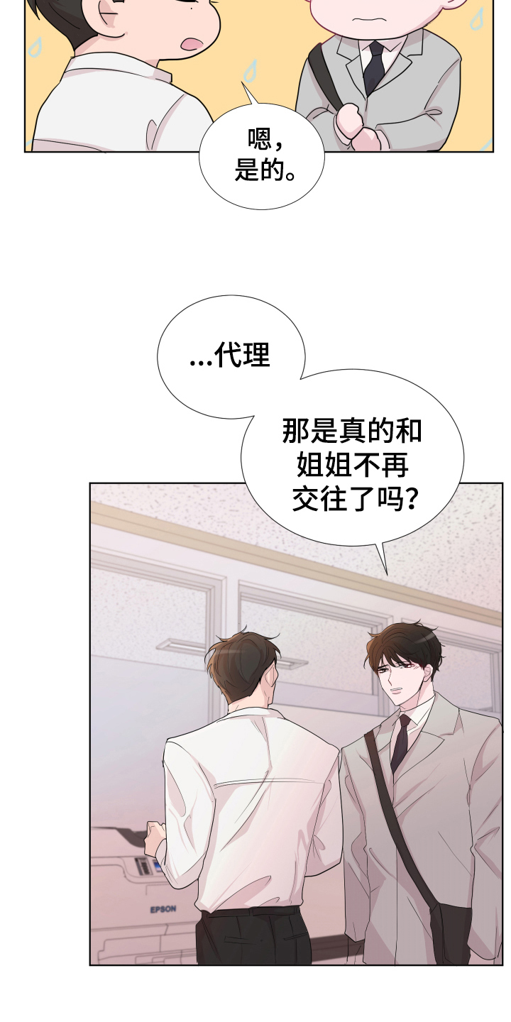 第16章：眼神4