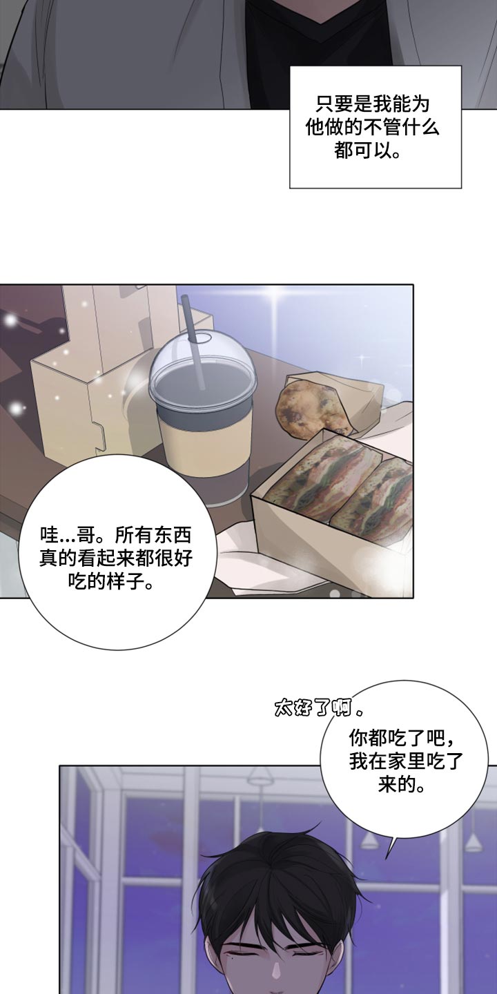 第44章：告白17