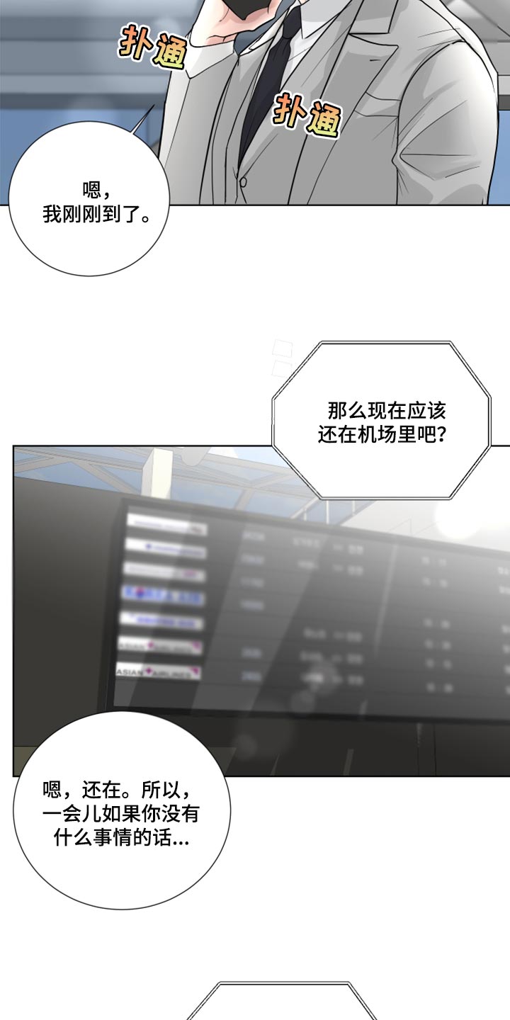 第56章：开始交往（第一季完结）9