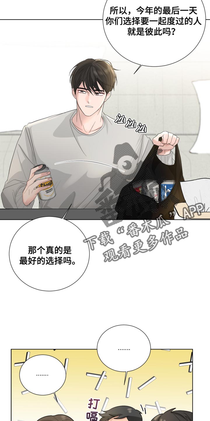 第77章：【第三季】新年28