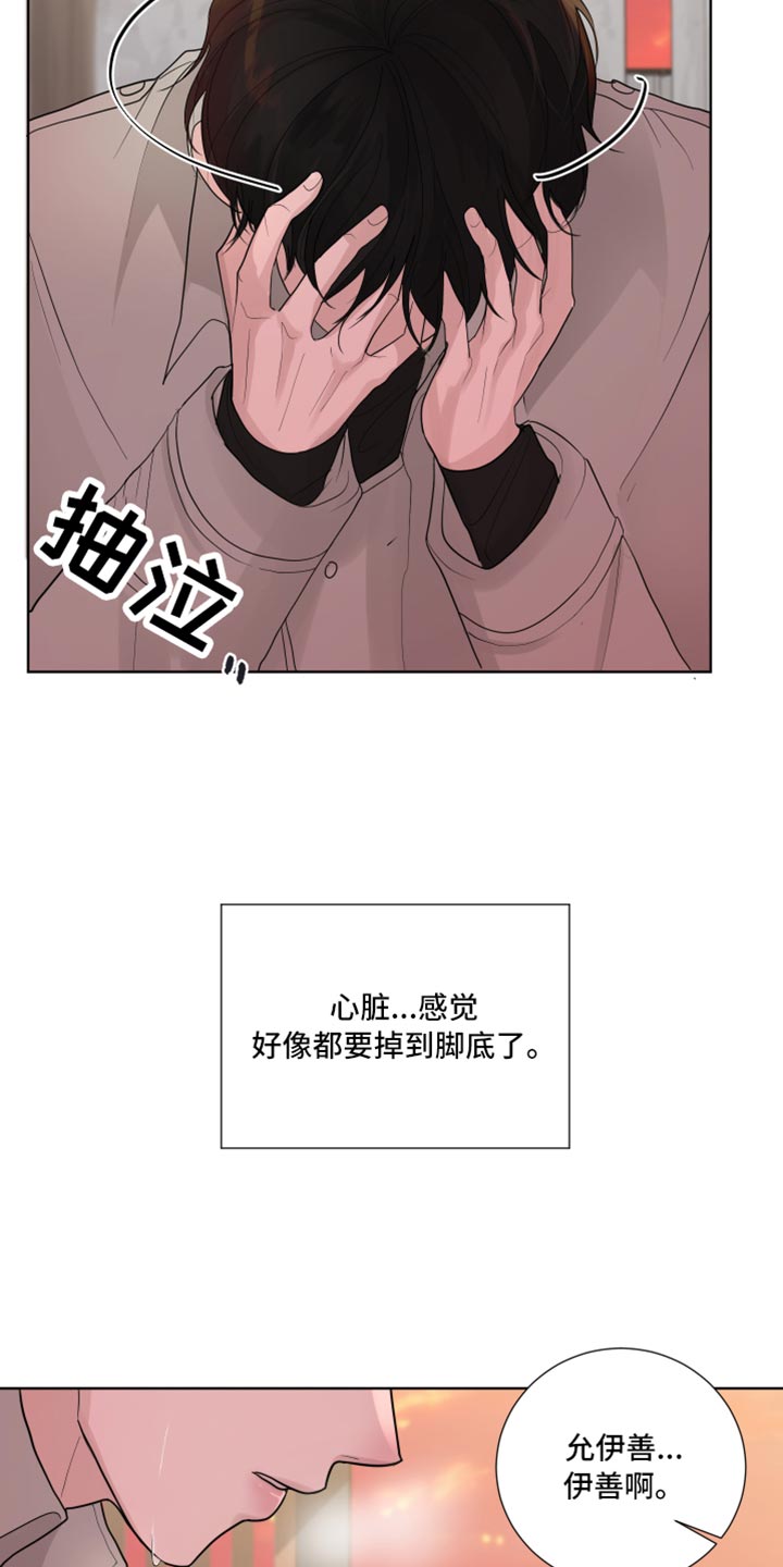 第46章：错觉16