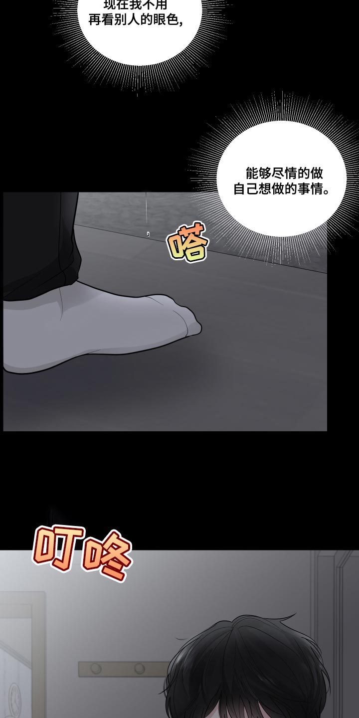 第57章：【第二季】人生转折的瞬间24