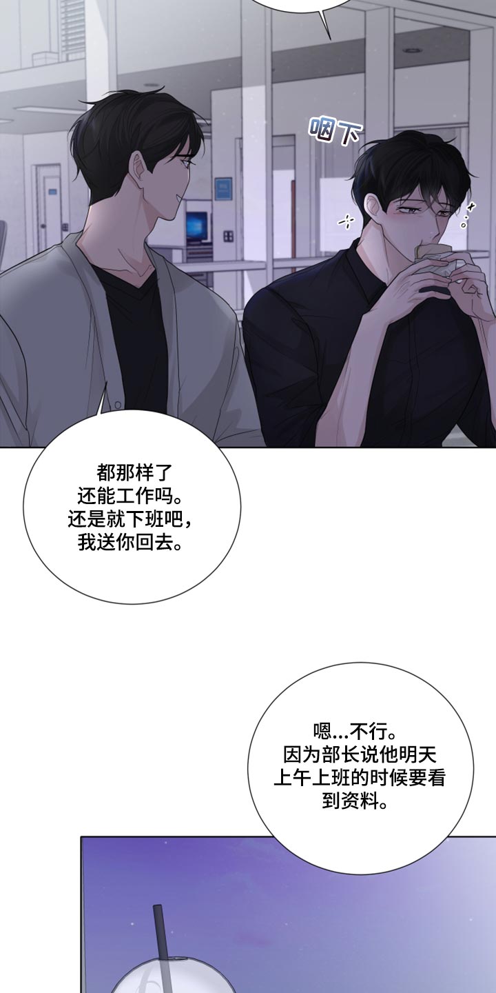 第44章：告白20