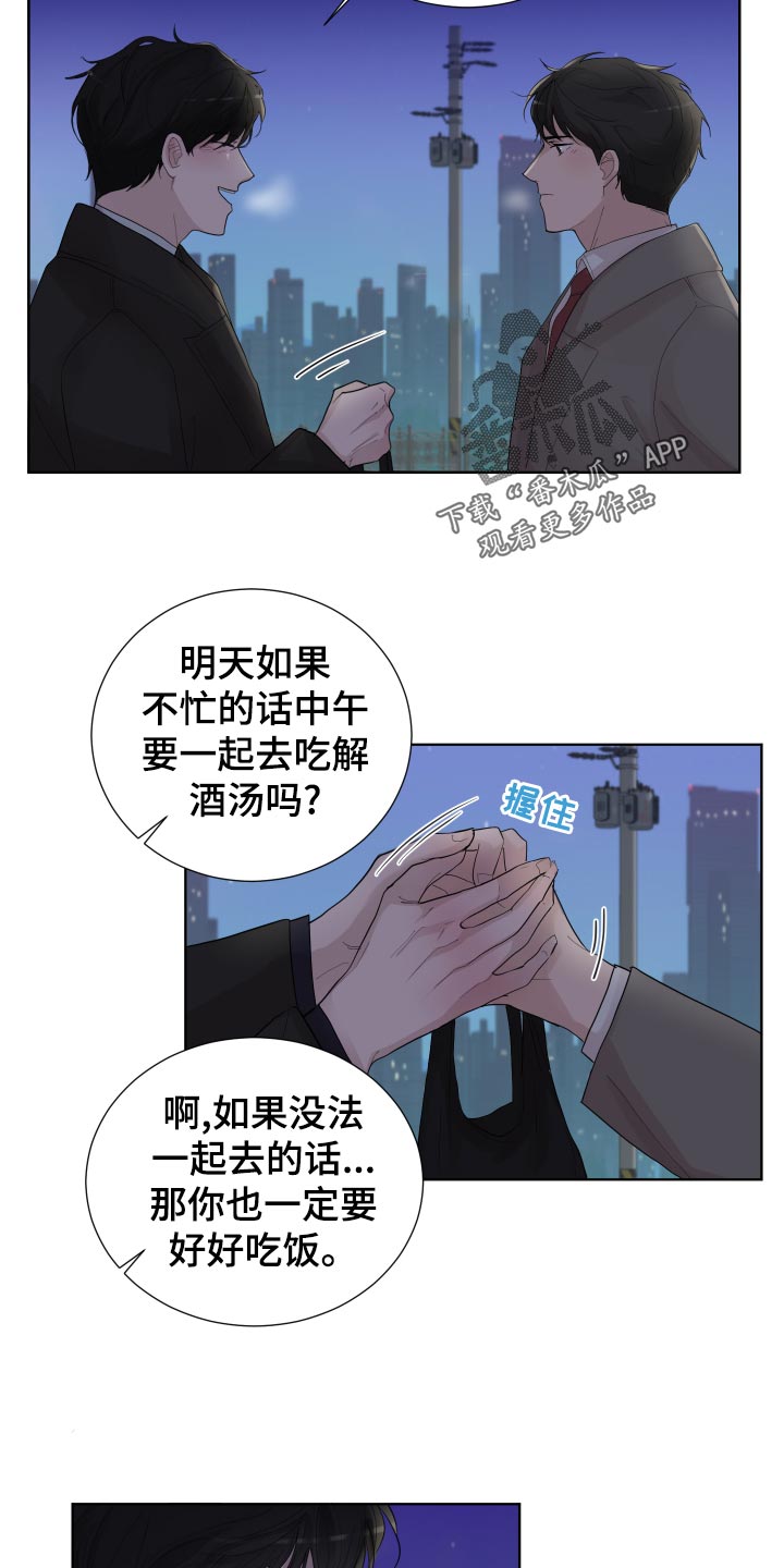 第30章：无微不至的照顾22