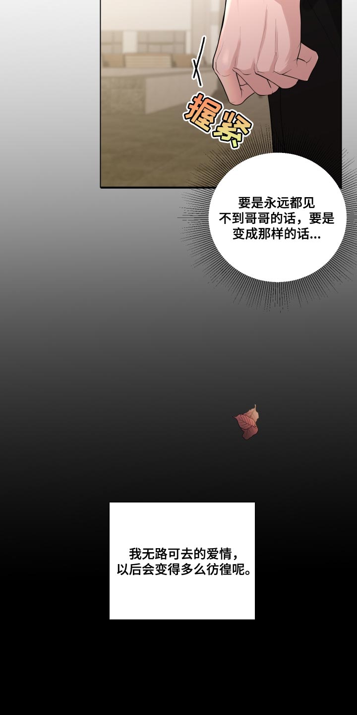 第69章：【第二季】不停的骚动15