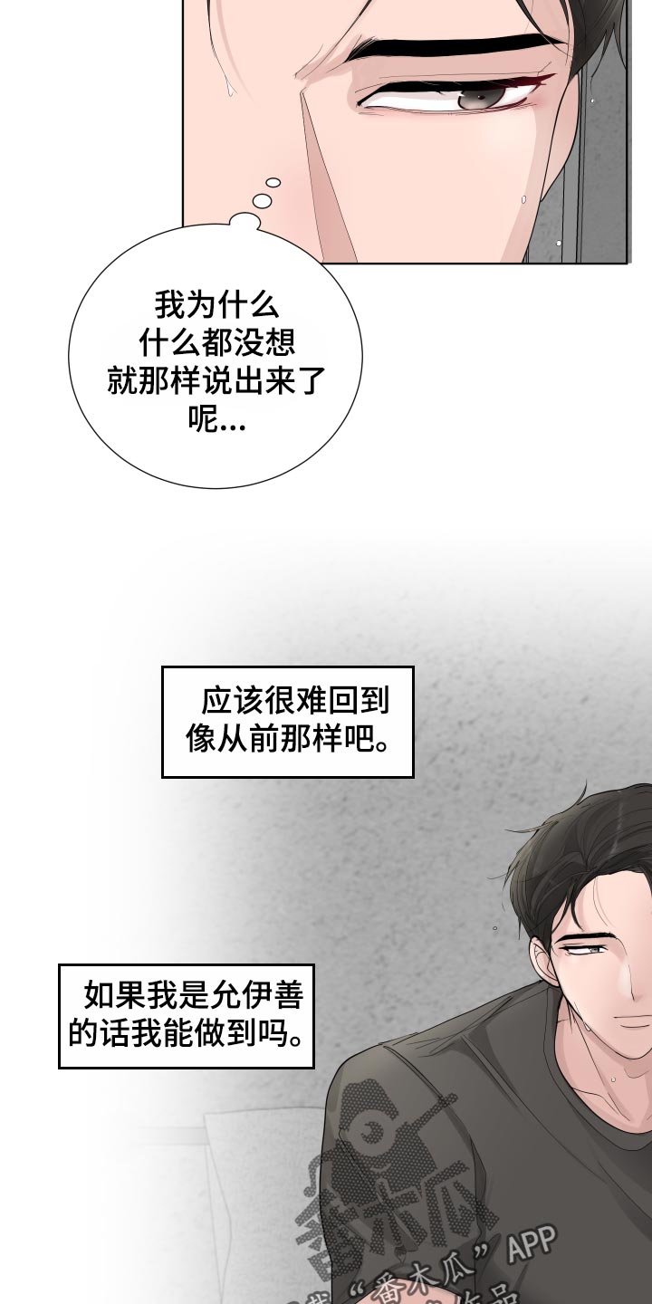 第31章：收住自己的心意22