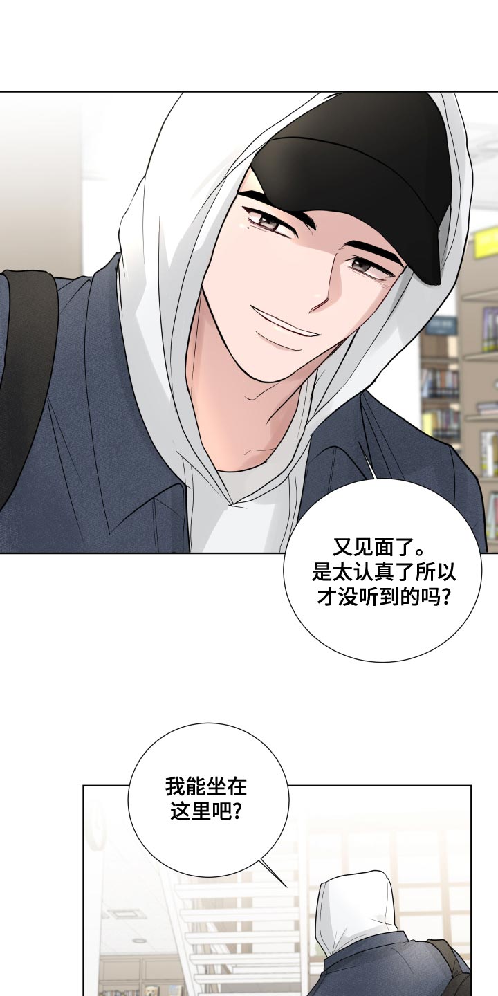 第61章：【第二季】非常在意9
