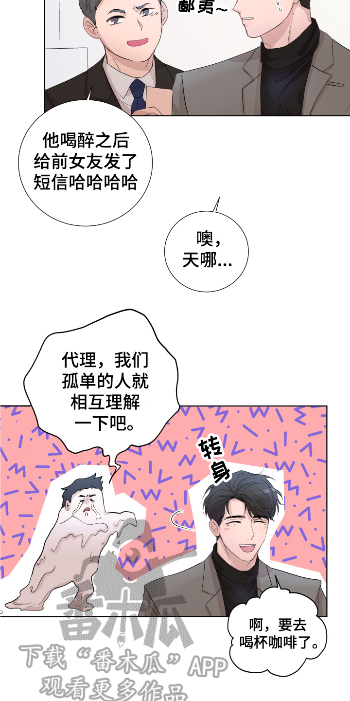 第18章：打闹12