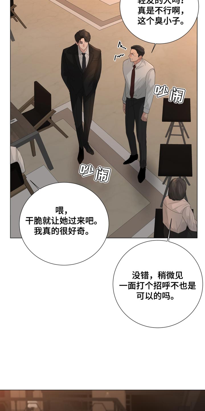 第83章：【第三季】下次再见6