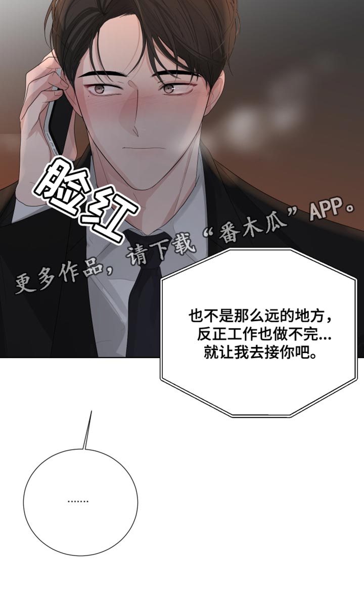 第82章：【第三季】理所当然的未来30