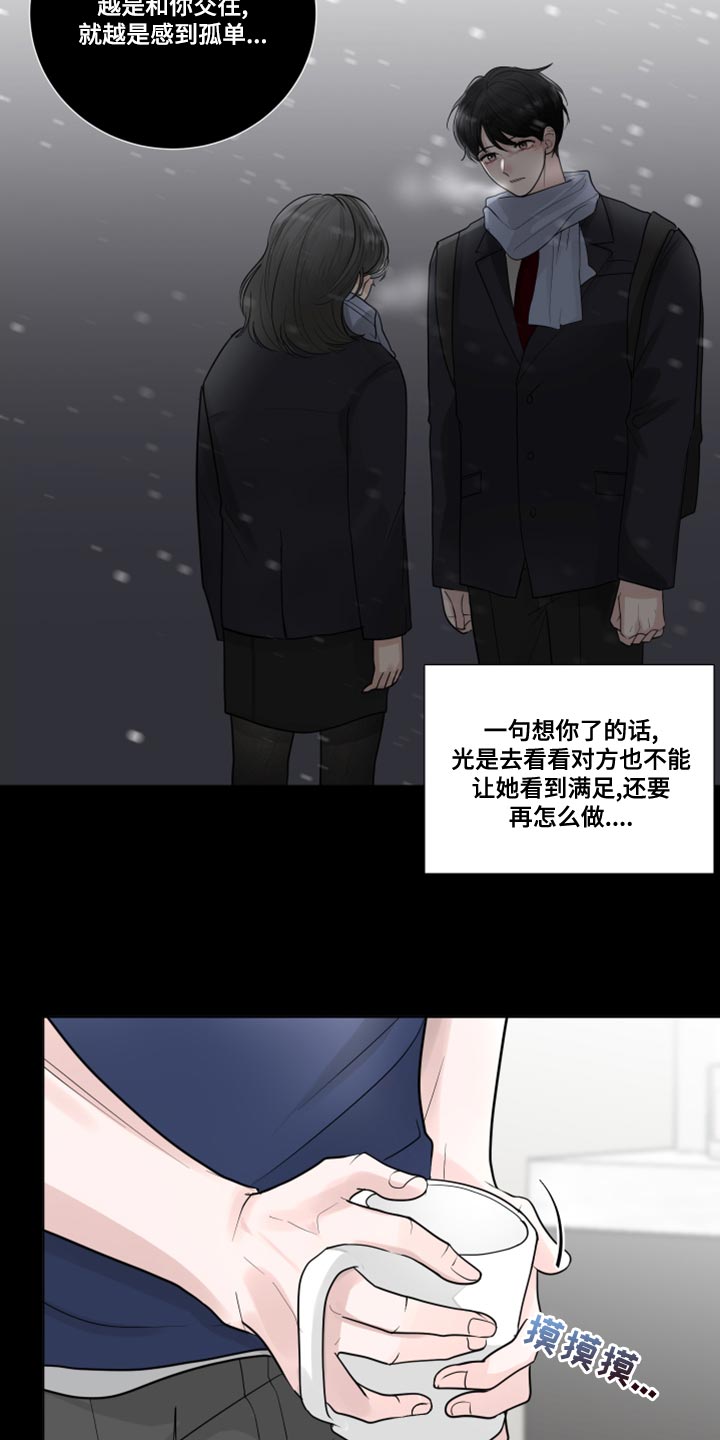 第59章：【第二季】我是来看你的5