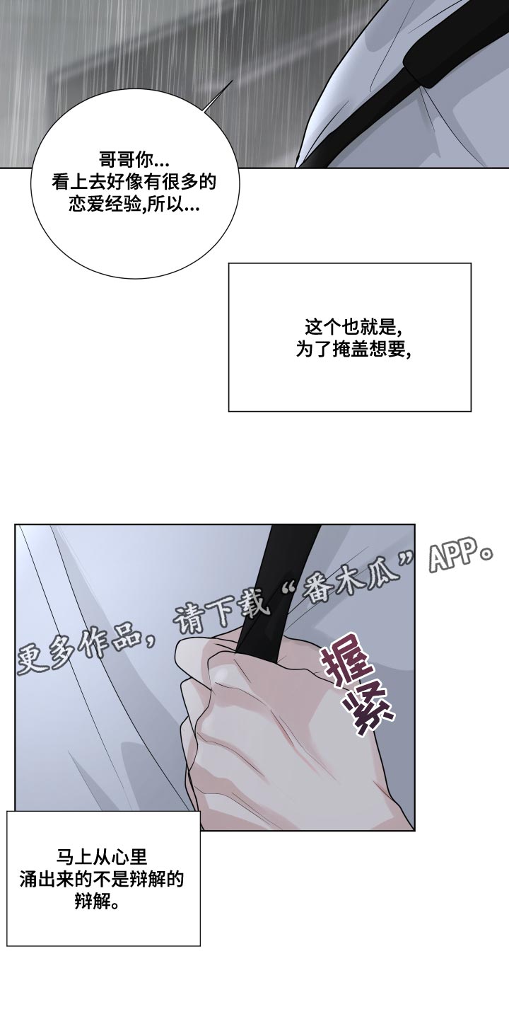 第63章：【第二季】掩盖27
