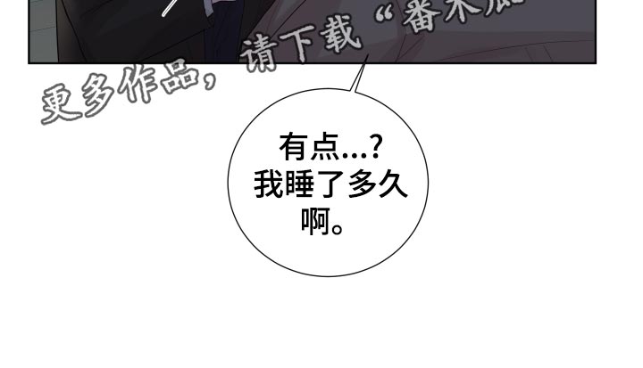 第30章：无微不至的照顾17