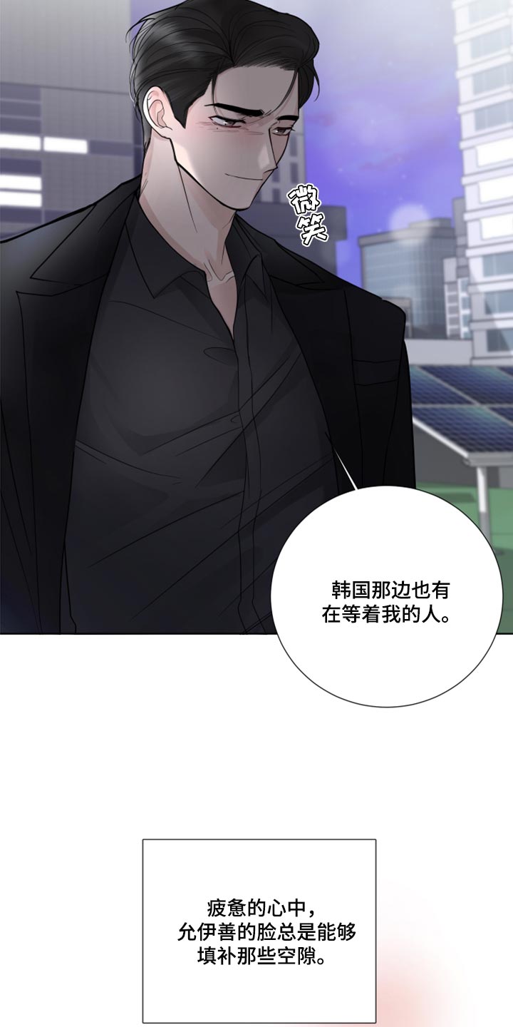 第55章：暂时保留感情9