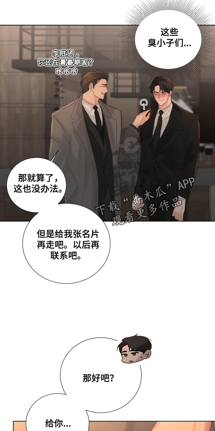 第83章：【第三季】下次再见23