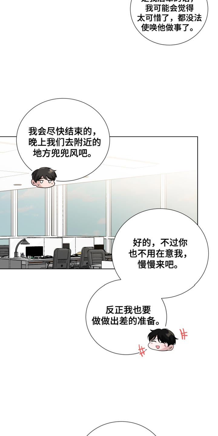 第75章：【第三季】我的错觉11