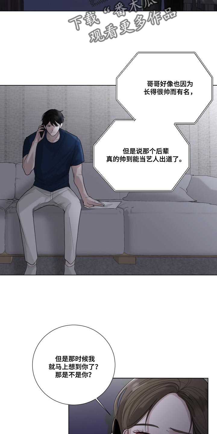 第72章：【第二季】逃避（完结）14