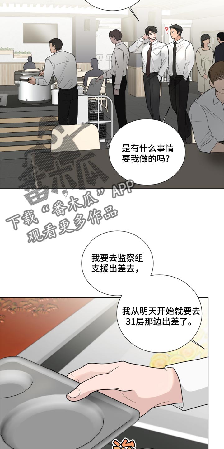 第53章：困惑11
