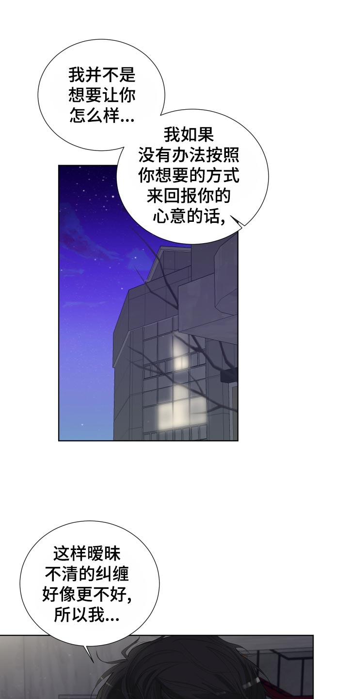 第31章：收住自己的心意5
